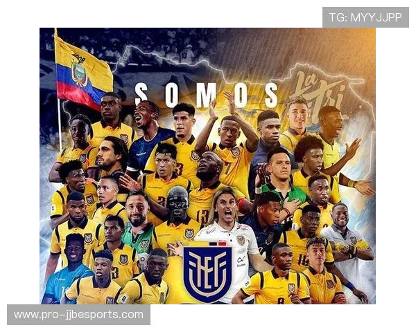 厄瓜多尔足球球星成就辉煌 领军国家队冲击世界杯新征程